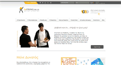 Desktop Screenshot of bestrong.org.gr